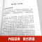 [正版]变通 受用一生的学问 为人处世书籍做人做事善于变通成大事者的生存与竞争哲学做个圆滑的老实人企业管理员工培训积极心