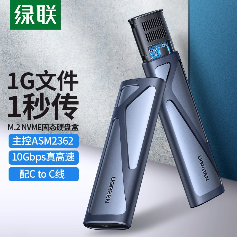 绿联(Ugreen)M.2 NVMe移动硬盘盒 Type-C3.1接口SSD固态硬盘盒子笔记本电脑M2 10902铝合金