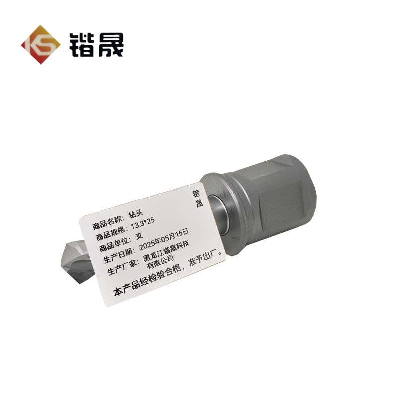 锴晟 钻头 13.3*25 支高清大图