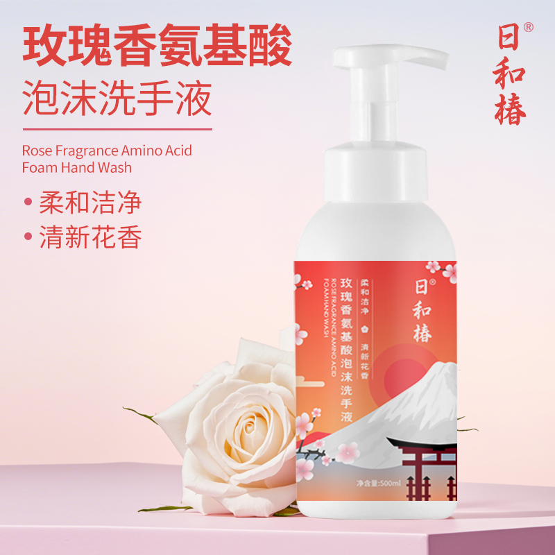 日和椿 玫瑰香氨基酸泡沫洗手液500ml
