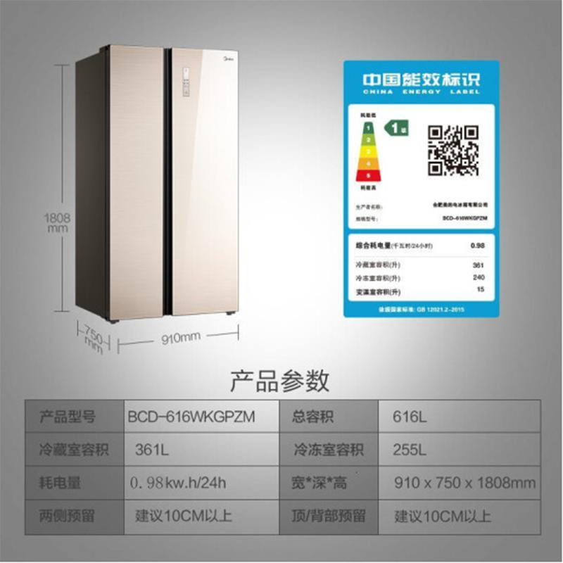 BCD-616WKGPZM 极地金 616升对开门冰箱 19分钟急速净味 99%除菌 智能家电 三档变温 温湿精控高清大图