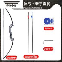 拓斯帝诺合金反曲弓大威力户外弓箭套装竞技弓射箭运动复合弓射击武器