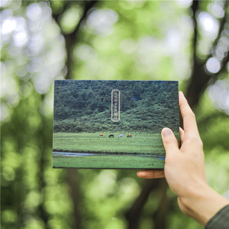 [正版]从你的全世界路过 摄影师@潜光28张摄影艺术作品纯净文艺稻城亚丁洗涤心灵 青春文艺小清新装饰贺卡文创产品 浙江高清大图