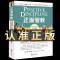 (樊登推荐)正面管教 正面管教正版樊登推荐家庭家长如何教育青春期孩子的父母育儿书籍