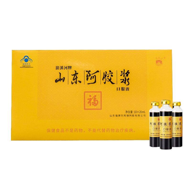 福牌阿胶 浪溪河牌阿胶浆补血口服液 20ml*10支 改善营养性贫血 福胶山东阿胶浆