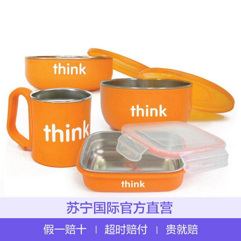 辛克宝贝(Thinkbaby)儿童不锈钢宝宝餐具礼盒4件套 橙色