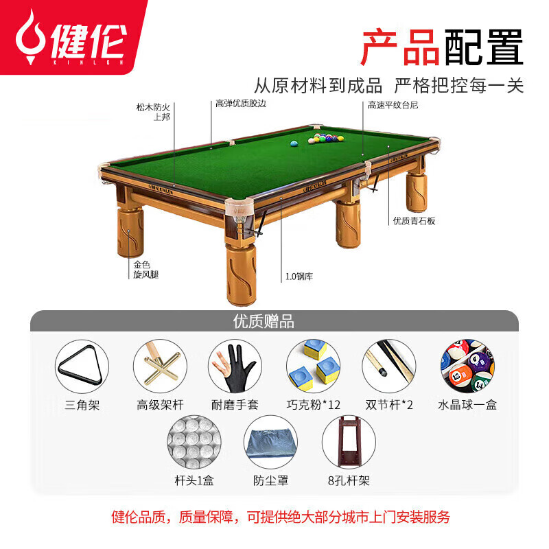 台球桌标准旋风腿 黑八8球台球桌顶配版 TQZ-XFT03高清大图