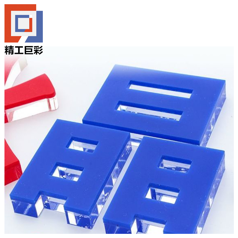 精工巨彩 立体标语水晶字 8mm 厘米高清大图