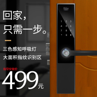 北幻 指纹锁智能锁 家用防盗门APP远程临时密钥开锁刷卡锁临时密钥 通用型 一握即开款指导安装