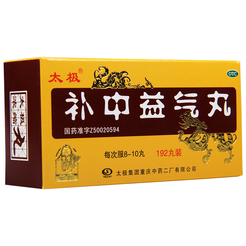 太极补中益气丸192丸/盒用于体倦乏力内脏下垂