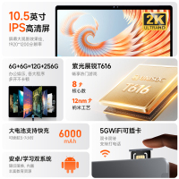 八核官方正品护眼2K全面屏2023新款平板电脑ipad高清全网通办公4G可插卡通话