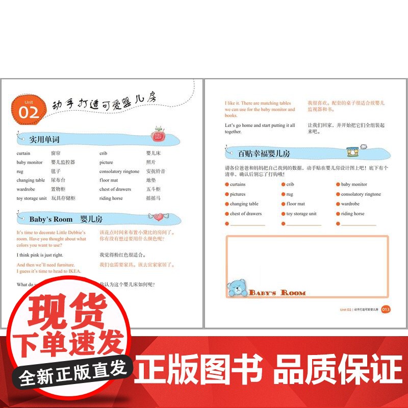 我家宝贝爱英文:美国家庭万用亲子英文·启蒙版/张苹|责编:闻晓虹//罗人智/浙江大学出版社高清大图