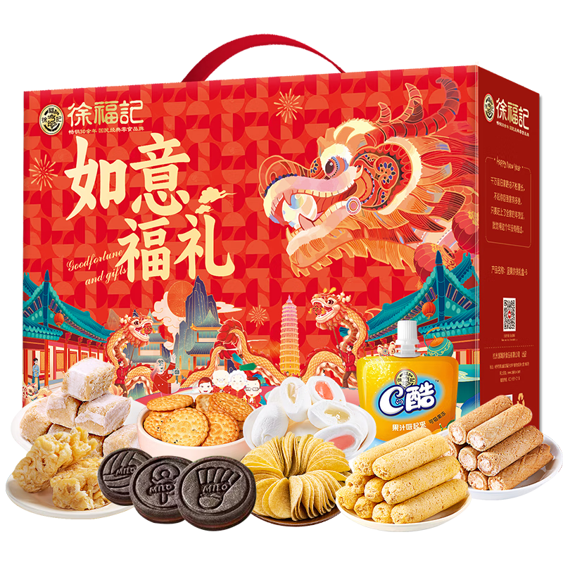 徐福记 如意福礼1131g