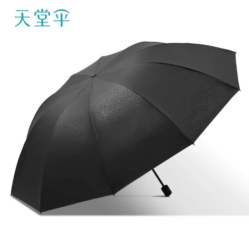 天堂伞 10骨三折伞加大加厚加固双人伞折叠晴雨伞两用抗风防晒 【38090】黑色