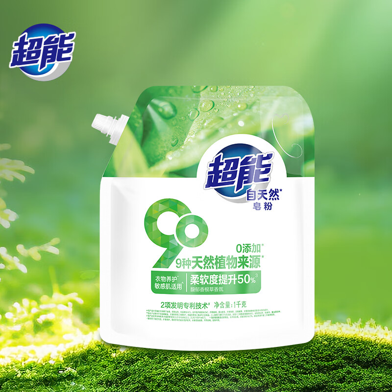 超能 1kg自天然皂粉 香根草香氛 9种天然植物来源 0添加 敏感肌适用高清大图