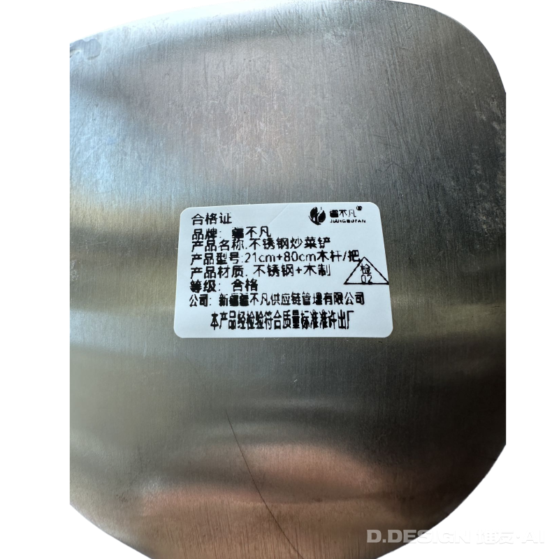 不锈钢长炒菜铲 304材质 21cm+80cm 木杆/把高清大图