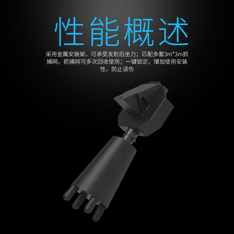 SOZYIN 数智元 单发抓捕网发射器 无人机挂载配件 适配H650/Q500/H900大载重无人机 DB-DWQ高清大图