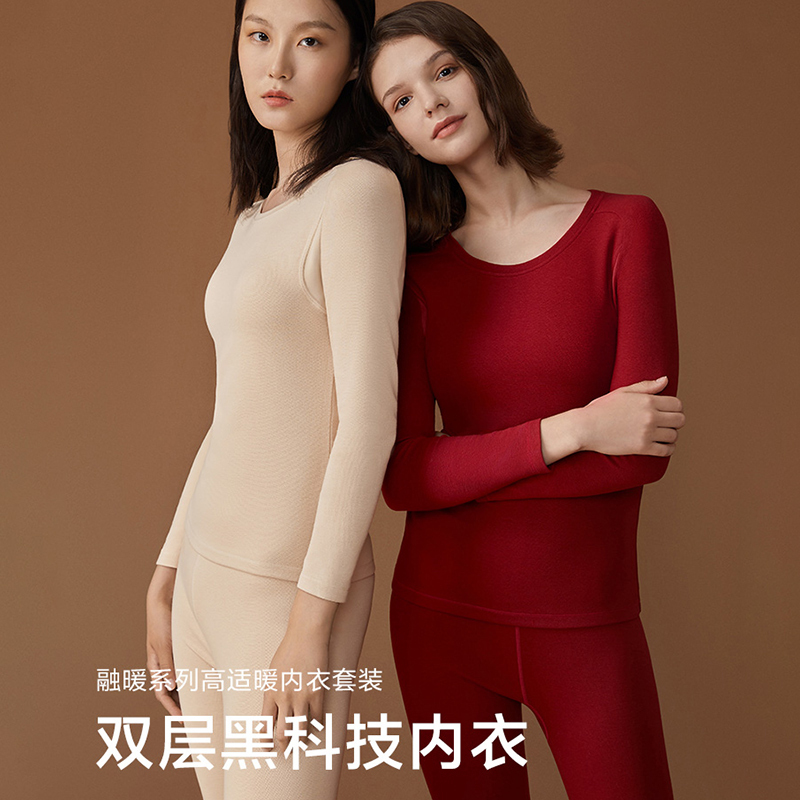 蕉下高暖女士保暖内衣套装秋衣套装女 加厚加绒科技发热修身显瘦