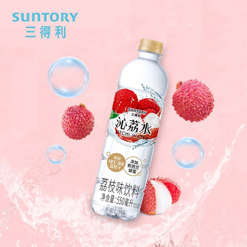 SUNTORY/三得利沁荔水荔枝风味饮料清爽香甜果味整箱550ml*15瓶高清大图