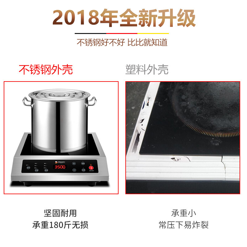 德玛仕(DEMASHI) 商用电磁炉 大功率电磁灶 火锅电池炉电兹炉 BT-3500A家商两用电磁炉