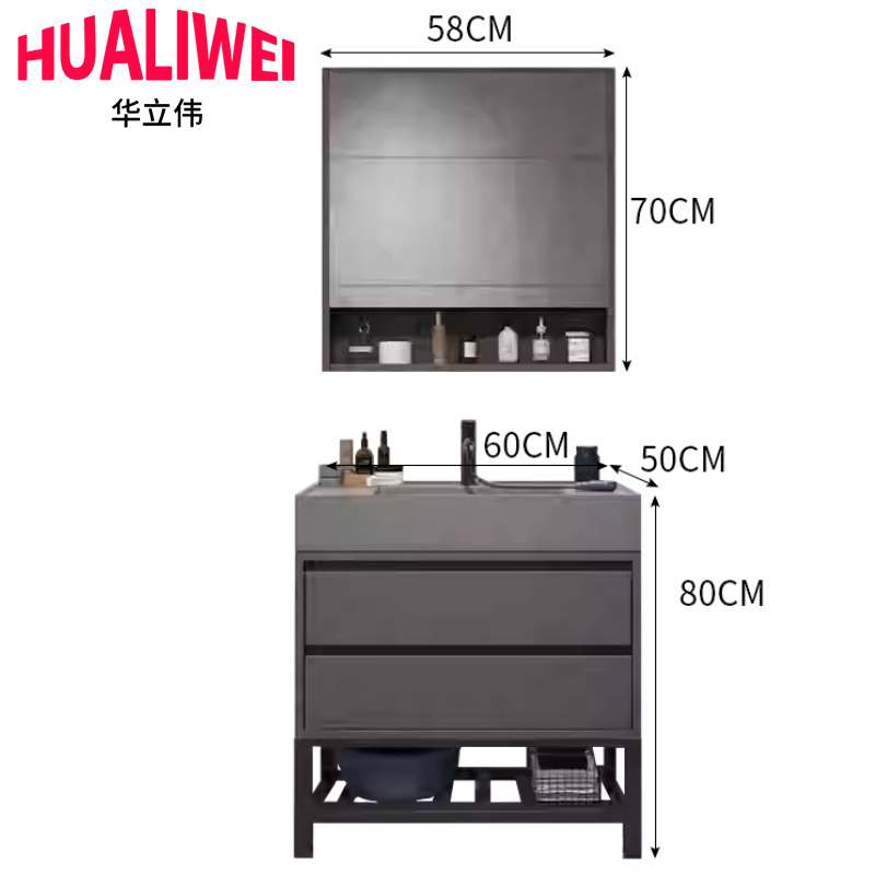 华立伟 浴室柜60*50*80cm套