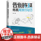 告别拖延:练就高效行动力 书作者李海峰阅读告别拖延行为变身高效达人亲测有效的提高自律性手册 中国工人出版社店