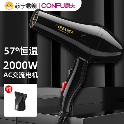 康夫(CONFU) 电吹风KF-8888