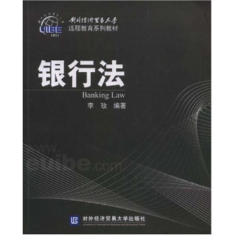 正版新书】银行法李玫9787810788397