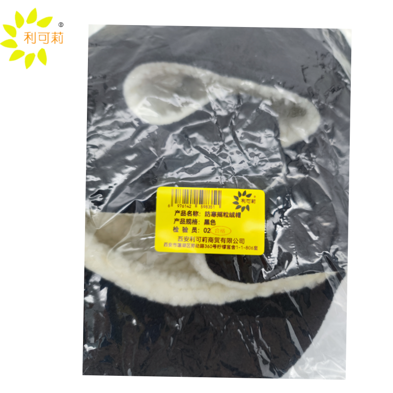 利可莉 防寒摇粒绒帽 黑色 顶高清大图