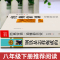 [醉染正版]八年级2册 经典常谈朱自清和钢铁是怎样练成的原著必读正版人民文学出版社下册课外书8下初中文学名著散文集精选精