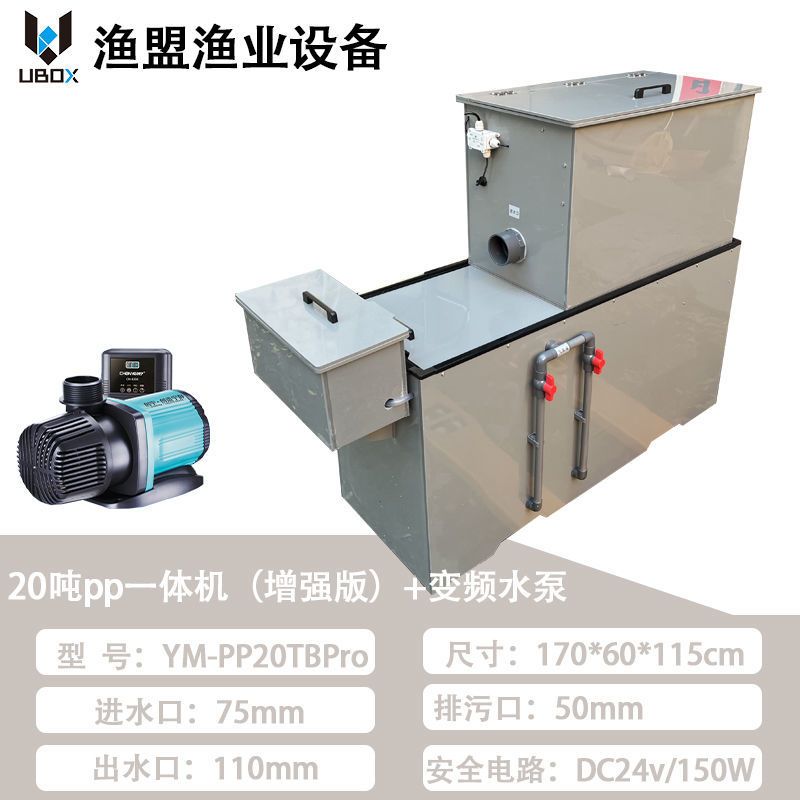 微滤机水产养殖锦鲤池微滤生化过滤一体机过滤器循环过滤系统