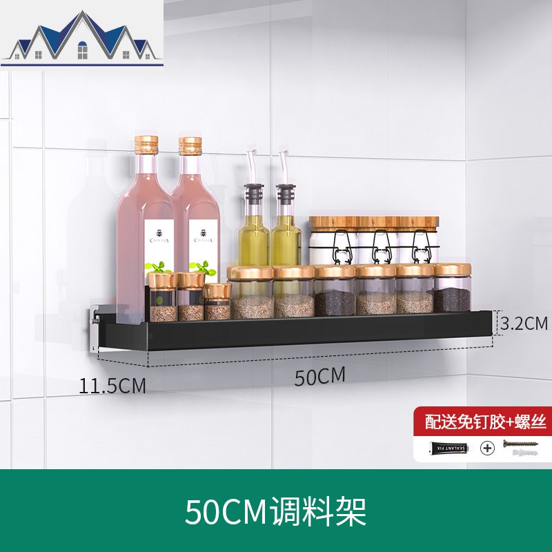 厨房置物架免打孔刀架壁挂式锅盖砧板架厨房调味料架用品家用大全_1_723 黑色免打孔50长调料架
