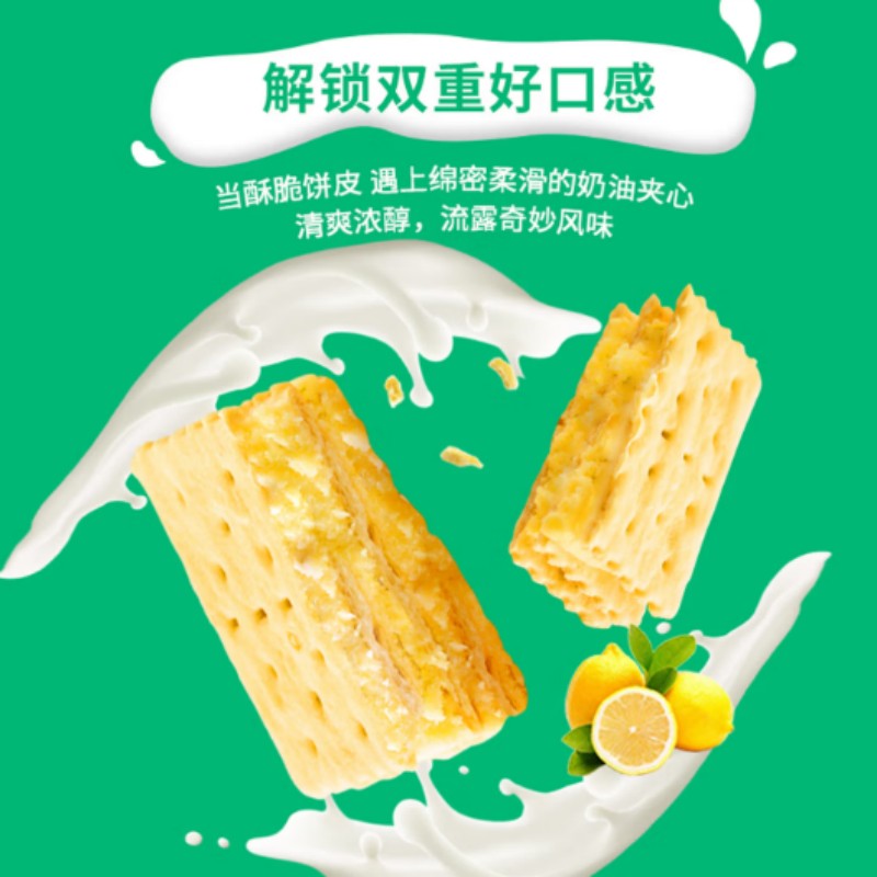 康师傅3+2苏打夹心饼干营养早餐代餐休闲零食 柠檬味375g*16包 整箱装高清大图