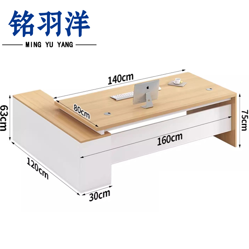铭羽洋经理桌E#-80张