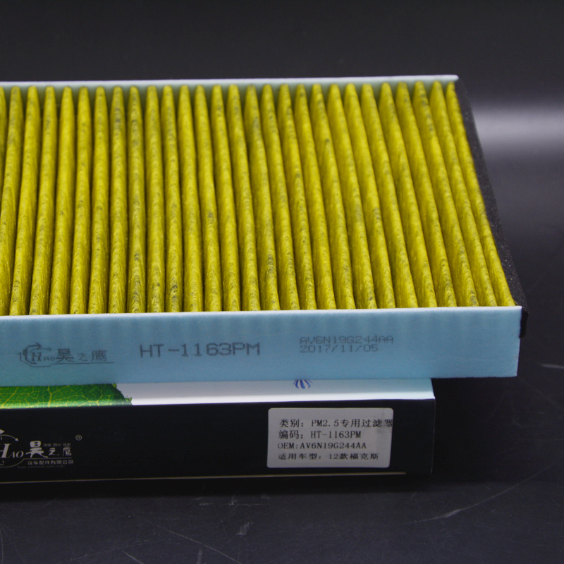 昊之鹰空调滤清器活性炭防PM2.5防霾 适用于12-17款新福克斯13-16款福特翼虎福睿斯汽车空调格高清大图