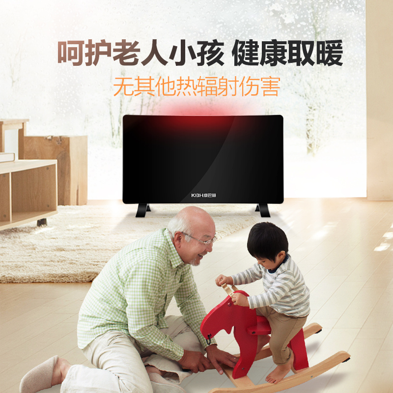 康巴赫（KBH）石墨烯取暖器 远红外线发热 地暖式循环供暖 无风无噪