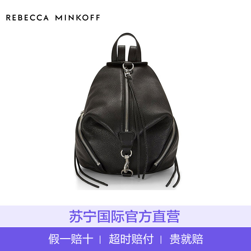 [直营]瑞贝卡·明可弗(Rebecca Minkoff) 中号Julian真皮可调节双肩背包