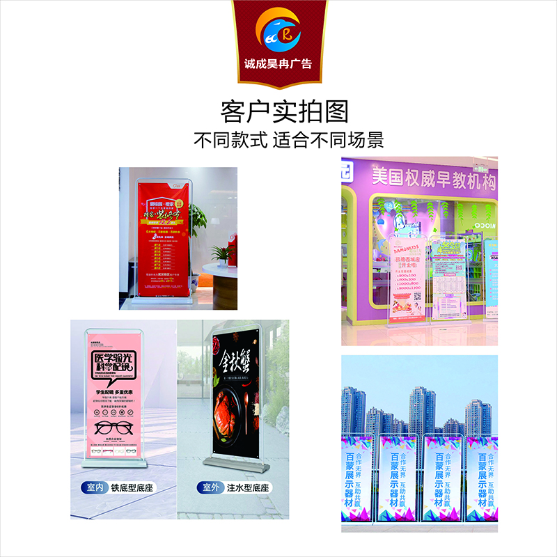 诚成昊冉广告 加重加厚门型展架 0.8米X1.8米 (套)高清大图