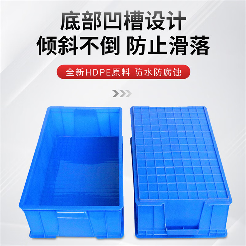京酷 加厚塑料周转箱五金零件盒塑料筐物料收纳盒蓝色 长520*宽350*高150mm 单位:个高清大图