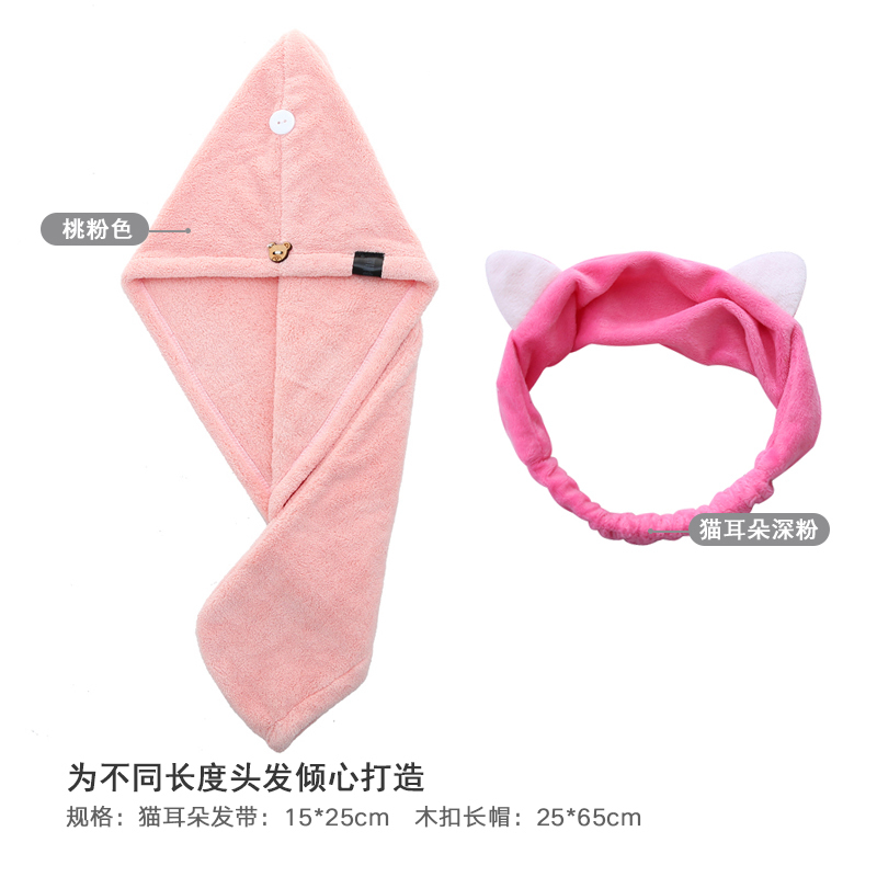 干发帽女吸水洗头毛巾加厚包头巾可爱擦头发干发巾长发速干帽浴帽 三维工匠 桃粉木扣+深粉猫耳朵