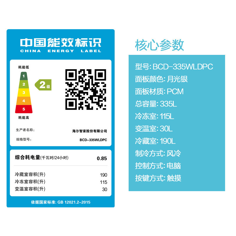 海尔统帅(Leader)335升 法式多门冰箱 多温多控 T·ABT杀菌 节能低音 家用电冰箱 BCD-335WLDPC