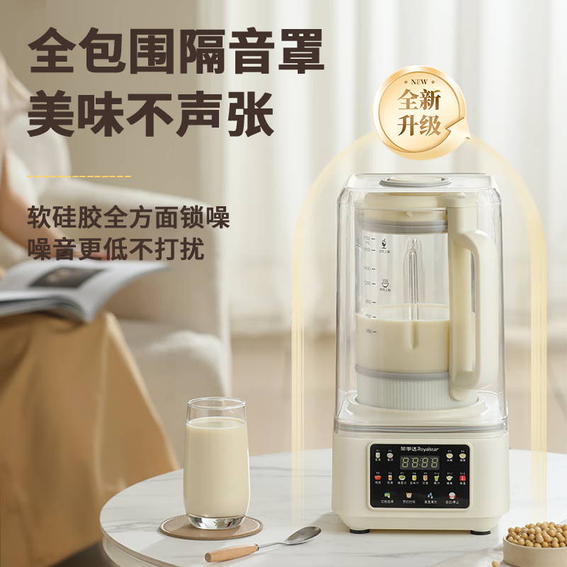 [钛家电]荣事达(Royalstar)16叶钛刀头柔音破壁机RZ-803A(T)预约自清洗1.75L多功能可加热豆浆机