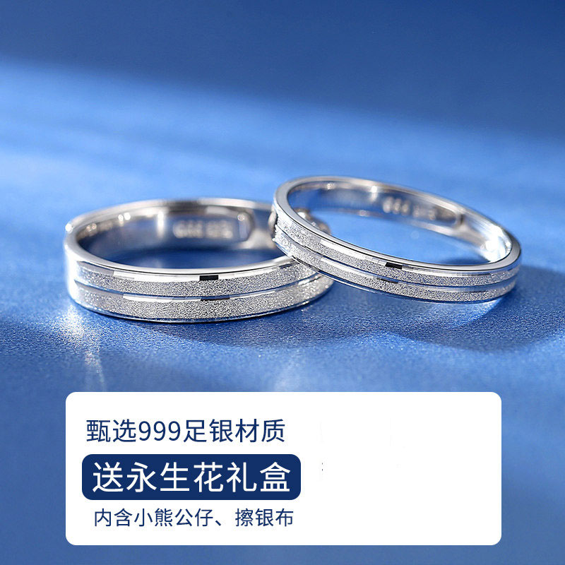 鑫铂尼 999足银磨砂情侣戒指纯银一对对戒银饰女生闺蜜饰品 纪念日520情人节礼物送男友女友 钟久久高清大图