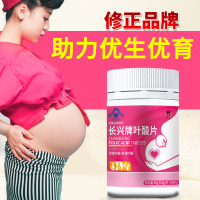 修正长兴牌叶酸片孕前孕早期孕妇 备孕男女备孕营养片可搭多种复合维生素叶酸钙片孕期补血专用保健品 60片/瓶