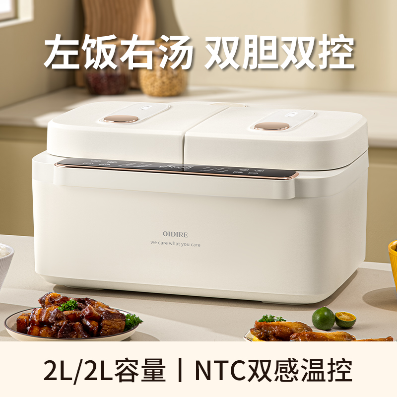 OIDIRE 家用电饭煲 多功能电饭煲 ODI-SFB1双胆电饭煲 4L高清大图