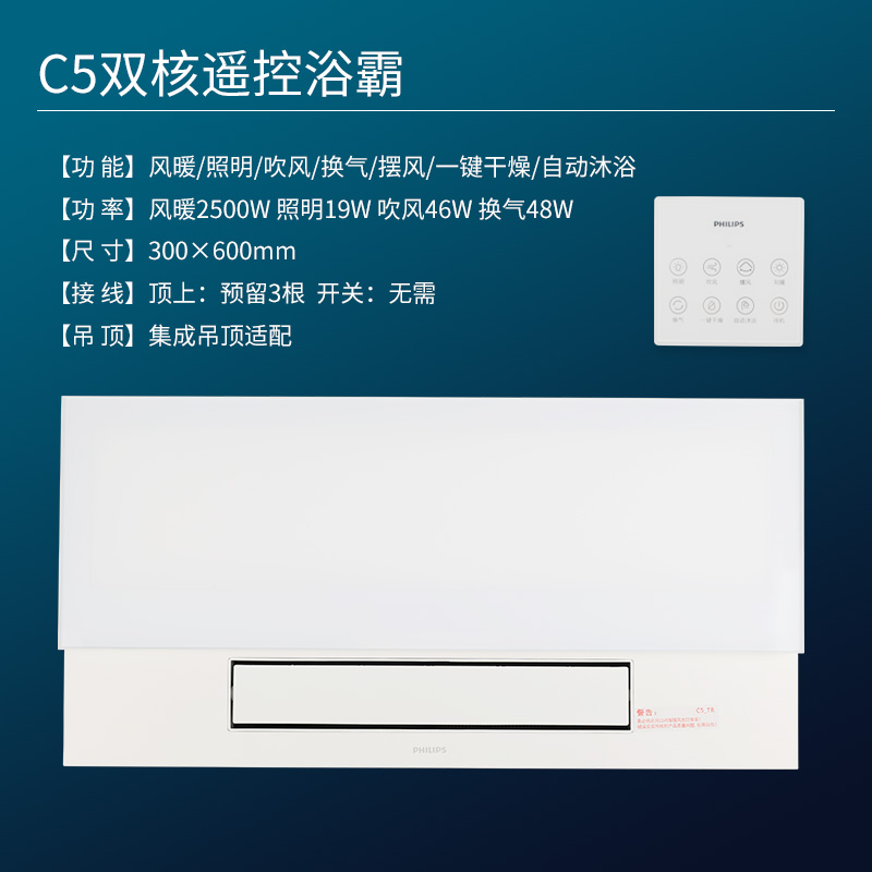 飞利浦PHILIPS风暖浴霸 暖风模块集成吊顶取暖器换气吹风暖风机LED灯照明一体卫生间浴室取暖器智睿浴霸