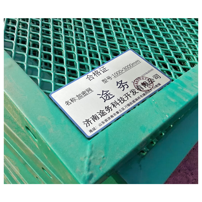 途务 加密网 1000*3000mm 张高清大图