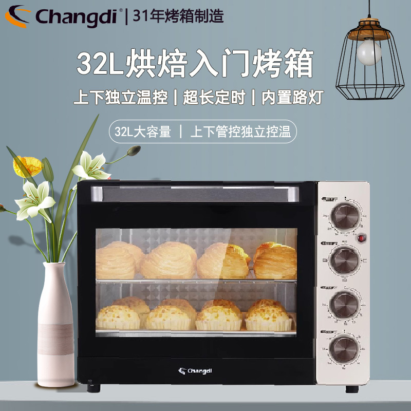 长帝(Changdi) 家用多功能电烤箱32升大容量易操作上下管独立控温家用电烤箱大容量TB32D1