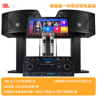 JBL 卡拉OK套装 家庭KTV音响组合全套 家庭卡拉OK套装 点歌机全套套装 微信点歌设备