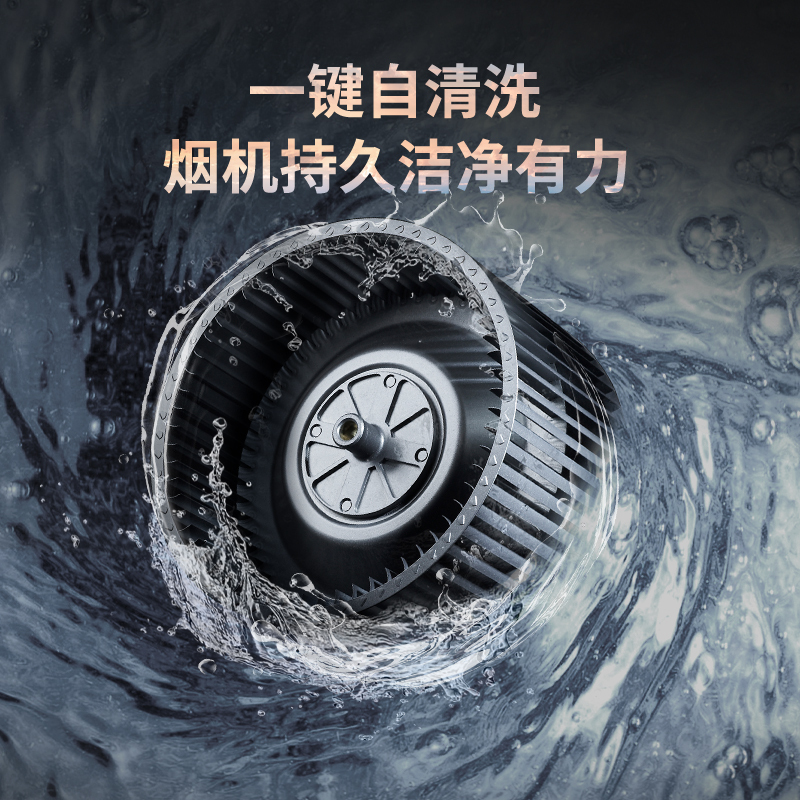 康纳(Connal)K8T变频油烟机24立方大吸力超薄近吸自动清洗开合延时关机